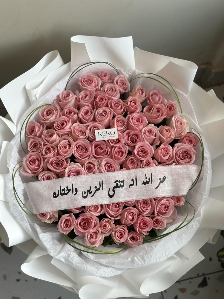 باقة  بينك روز 70 وردة