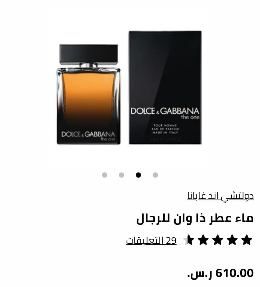 عطر ذا وان من دلوتشي غابانا مع ورد وكيك