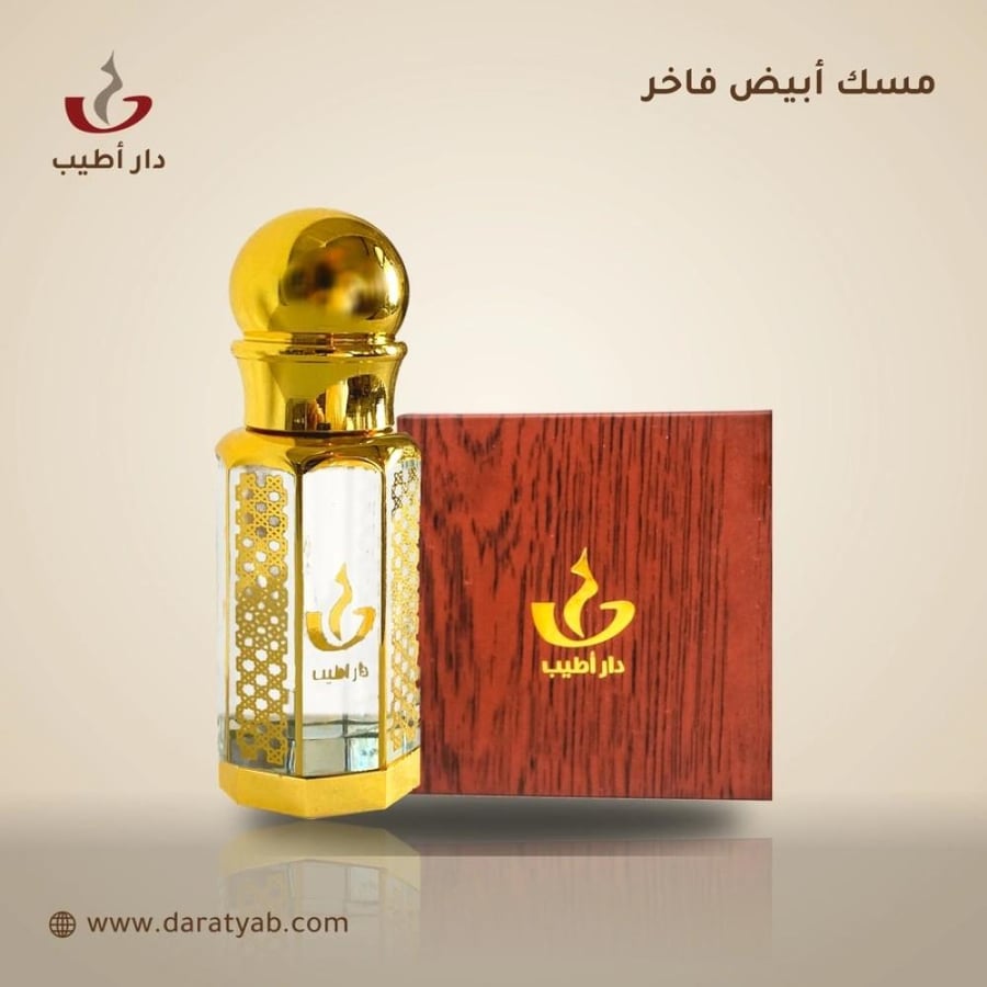 مسك أبيض فاخر