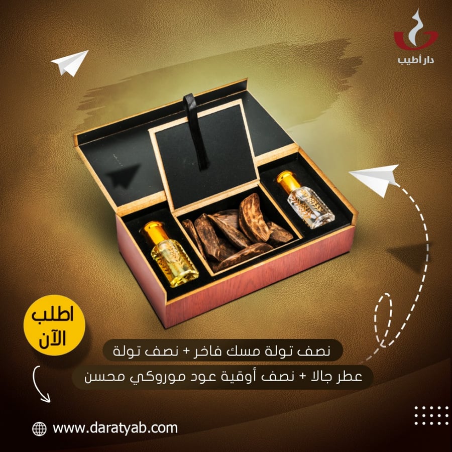 بوكس الأناقة – علبة عنابي | عود موروكي ومسك وعطر جالا