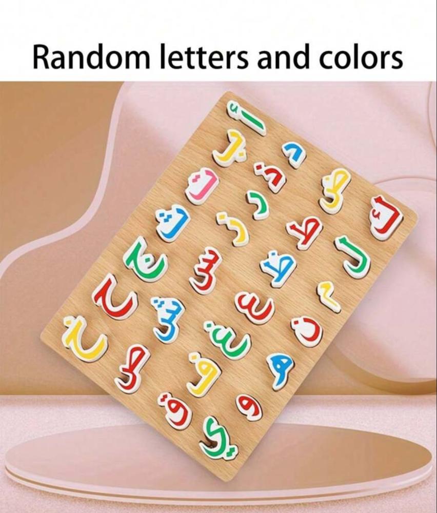 لوحة تعليم الحروف العربية