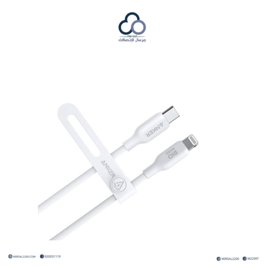 سلك شاحن أنكر 542 من USB-C إلى Lightning — ابيض(0.9 متر، Bio-Based TPU)