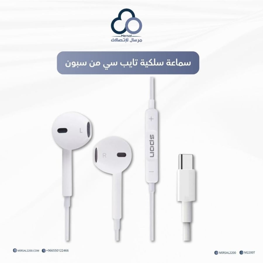 سماعة سلكية تايب سي من سبون