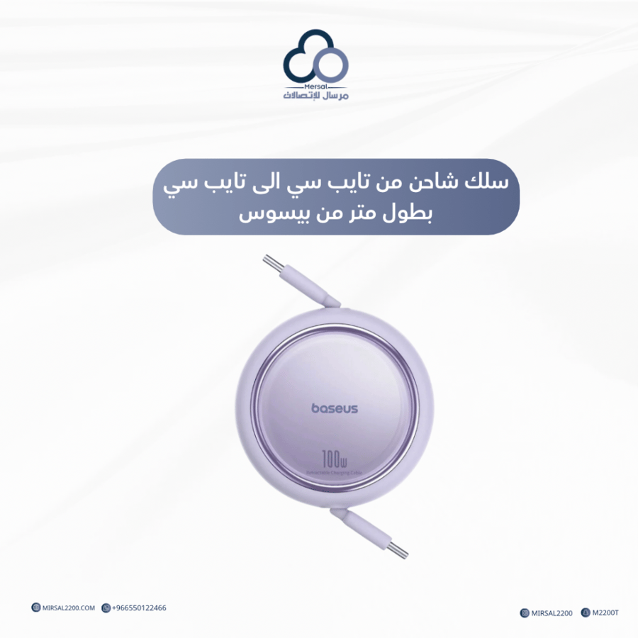 سلك شاحن من تايب سي الى تايب سي بطول متر من بيسوس - ضمان سنتين