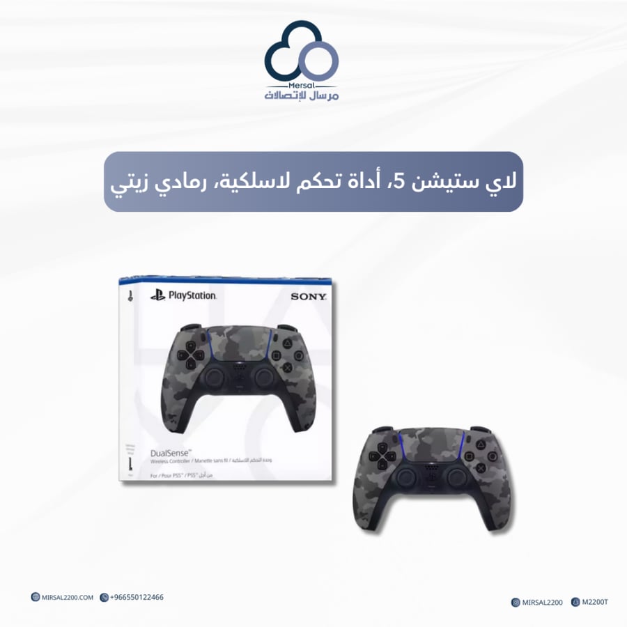 لاي ستيشن 5، أداة تحكم لاسلكية، رمادي زيتي
