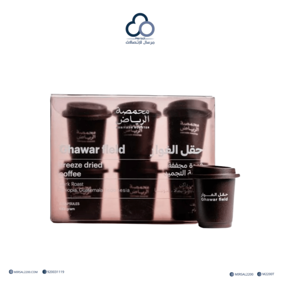 قهوة مجففة حقل الغوار - الرياض | Shaybah Fleld