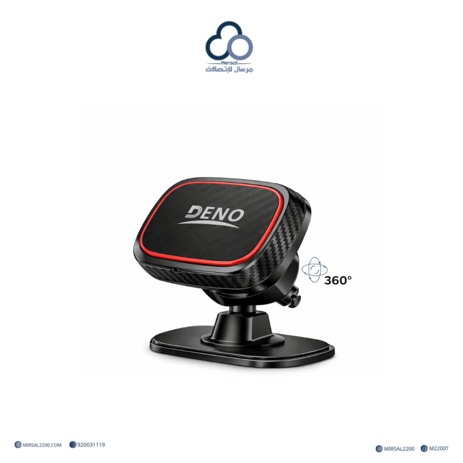 حامل جوال مغناطيسي للسيارة DENO Magnetic Car Holder 360° – تصميم كربون فايبر