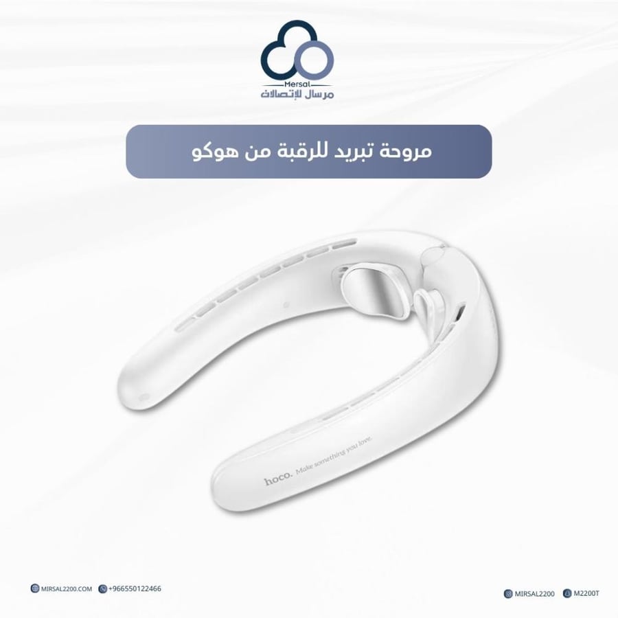 مروحة تبريد للرقبة من هوكو