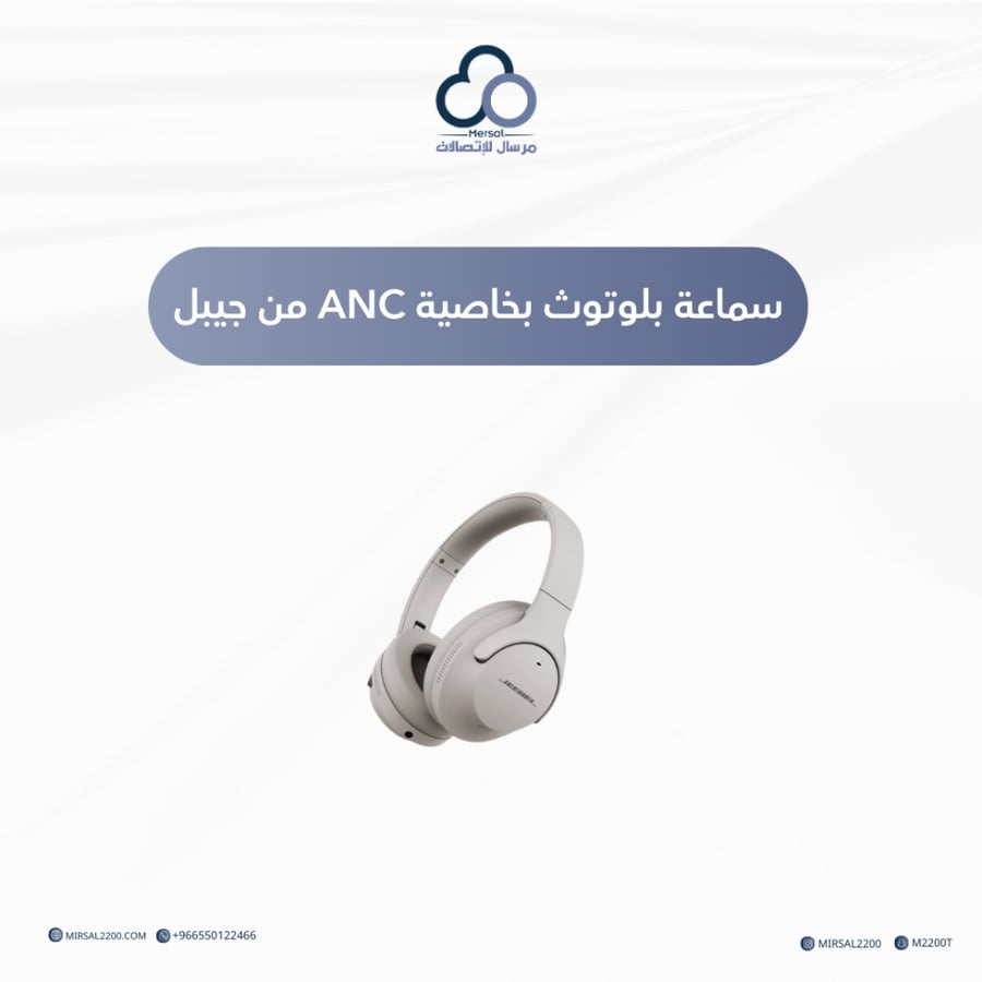 سماعة بلوتوث بخاصية ANC من جيبل