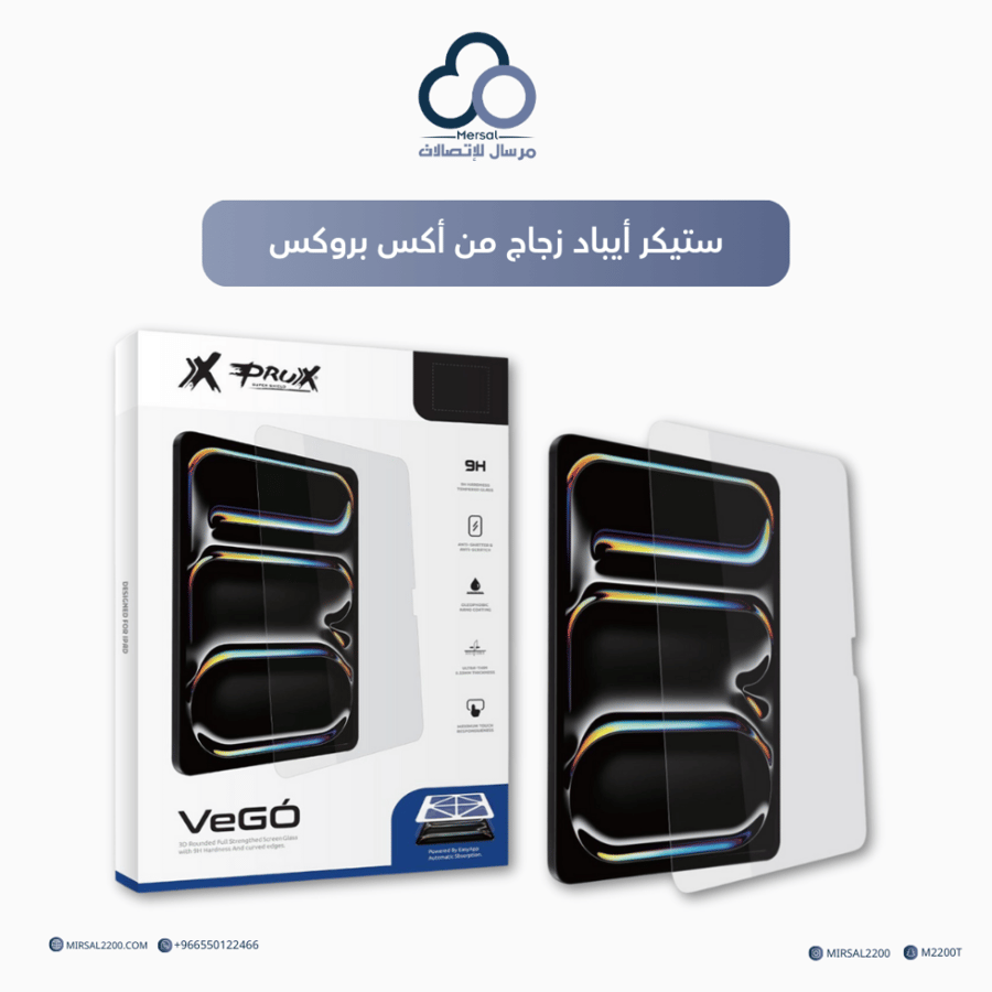ستيكر أيباد زجاج من أكس بروكس | متعدد الخيارات