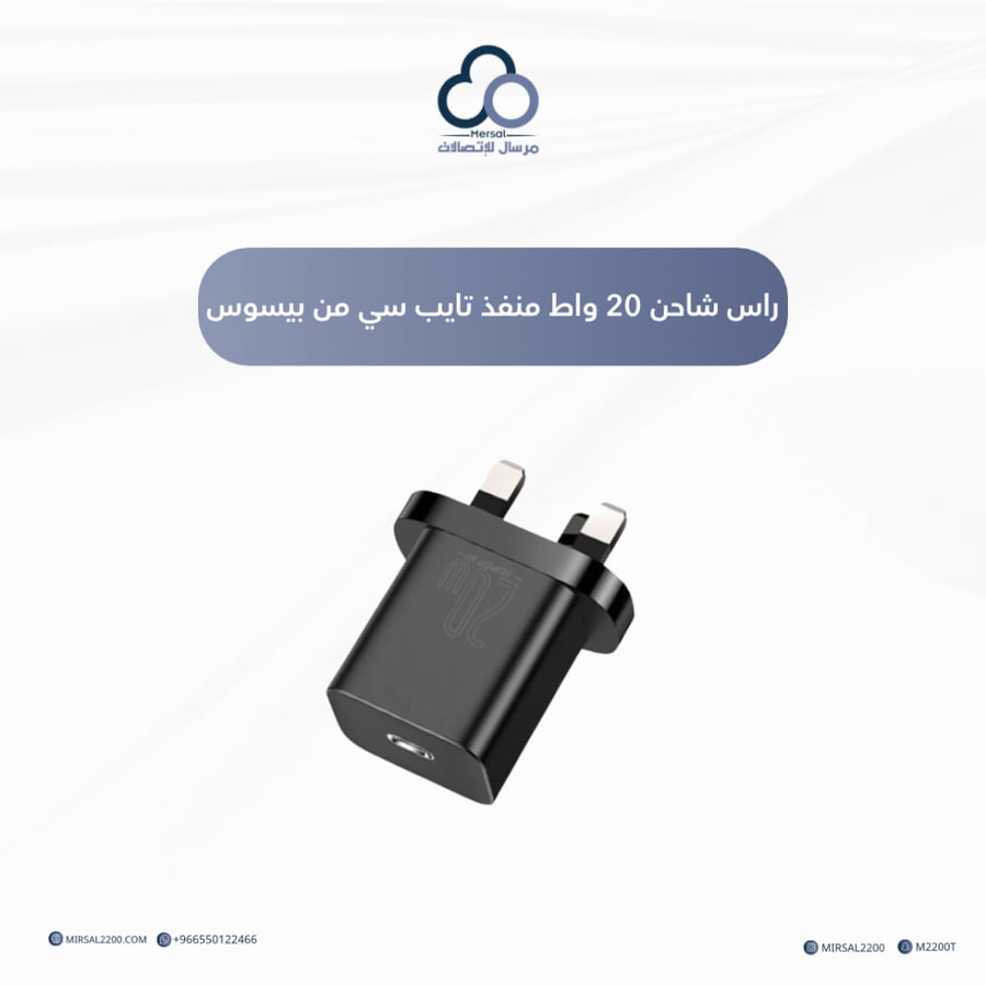 راس شاحن 20 واط منفذ تايب سي من بيسوس