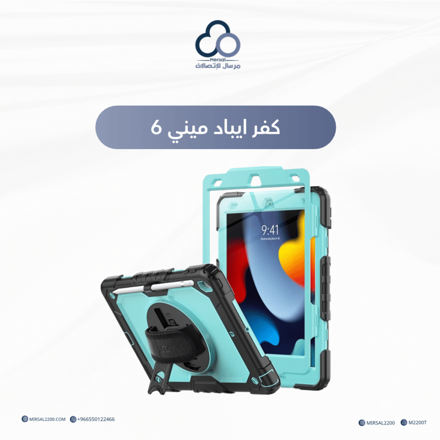 كفر ايباد ميني 6