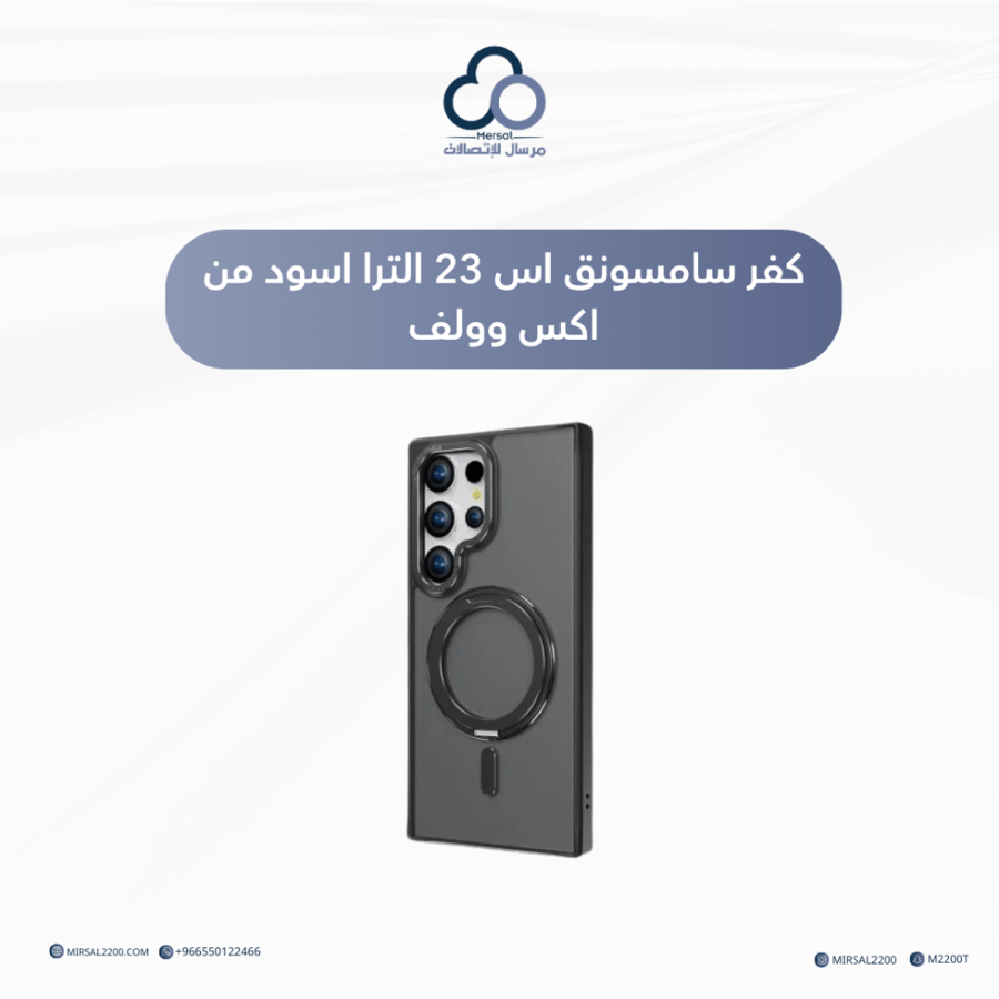 كفر سامسونق اس 23 الترا اسود من اكس وولف