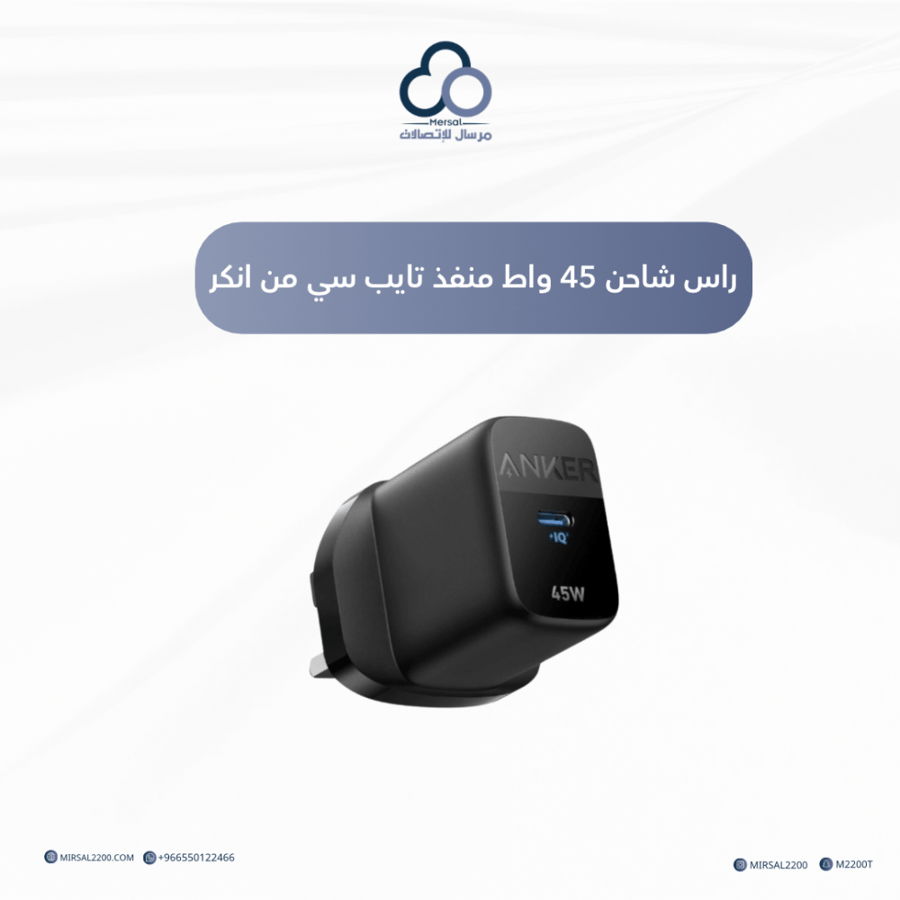 راس شاحن 45 واط منفذ تايب سي من انكر | متعدد الخيارات