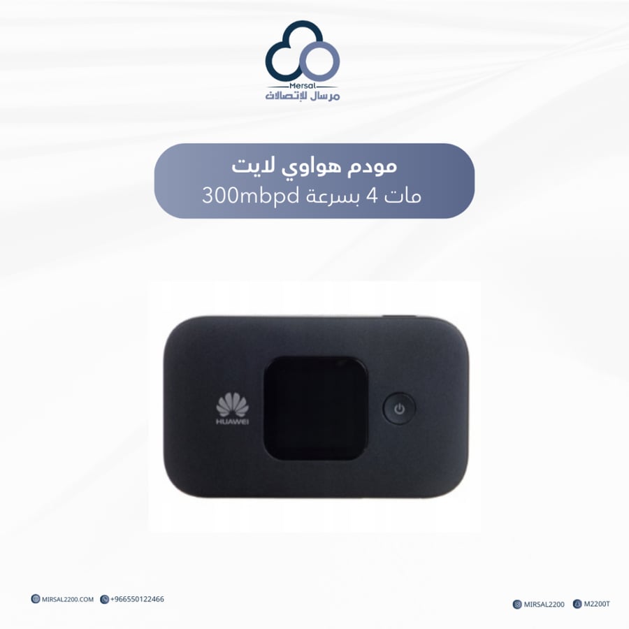 مودم هواوي لايت كات 4 بسرعة 300mbpd