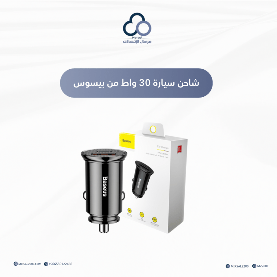 شاحن سيارة 30 واط من بيسوس