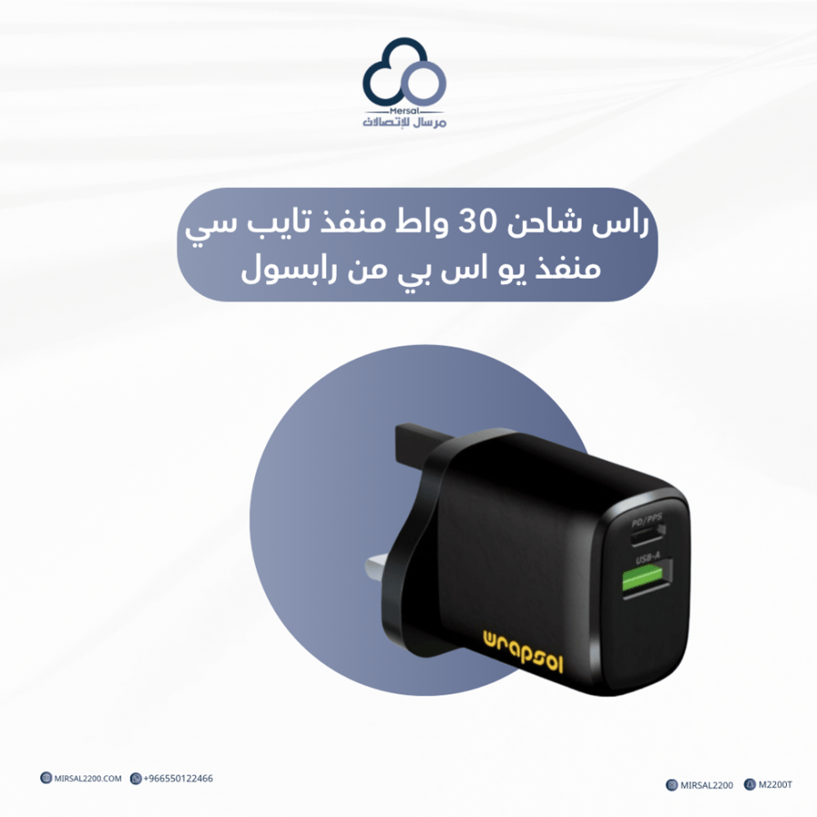 راس شاحن 30 واط منفذ تايب سي منفذ يو اس بي من رابسول