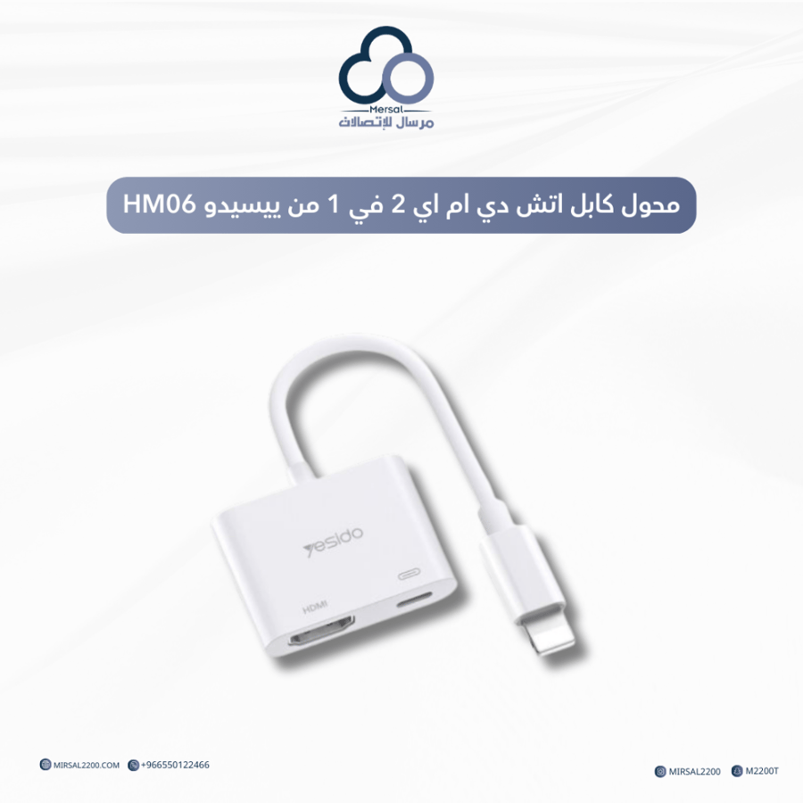 محول كابل اتش دي ام اي 2 في 1 من ييسيدو HM06