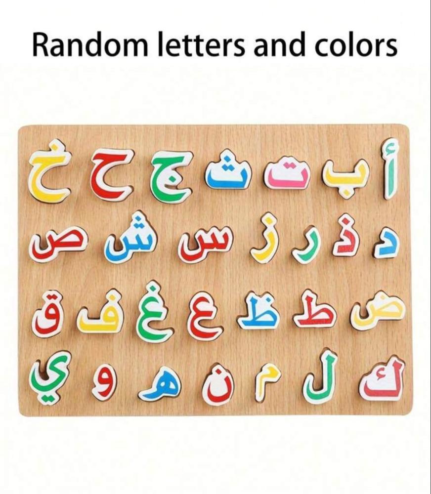 لوحة تعليم الحروف العربية