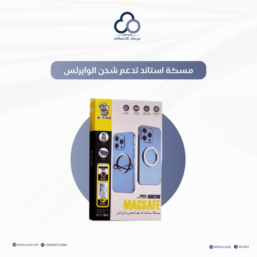 مسكة استاند تدعم شحن الوايرلس