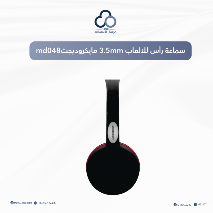 سماعة راس للالعاب 3.5mm مايكروديجت MD048