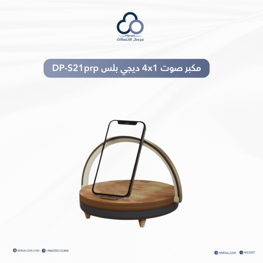 مكبر صوت 4×1 ديجيت بلس DP-S21pro