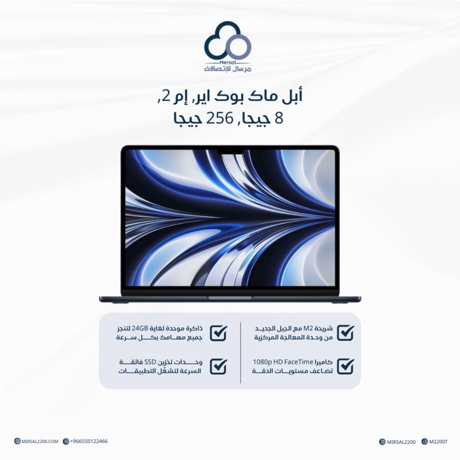 أبل ماك بوك اير, إم 2, 8 جيجا, 256 جيجا, 13.6 بوصة, بصمة,