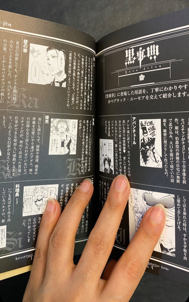 Black Butler Art book