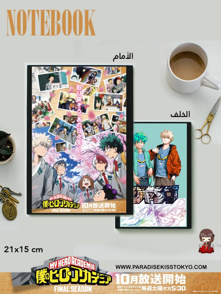 1 My hero academia 8 note book