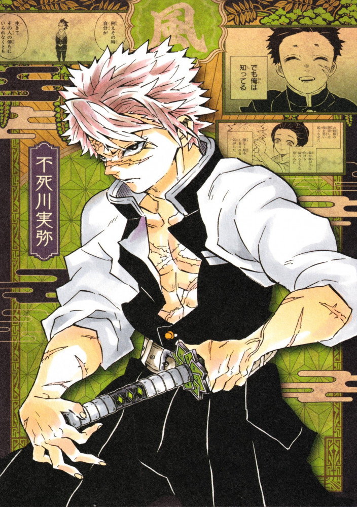 Demon Slayer G - A4 Poster
