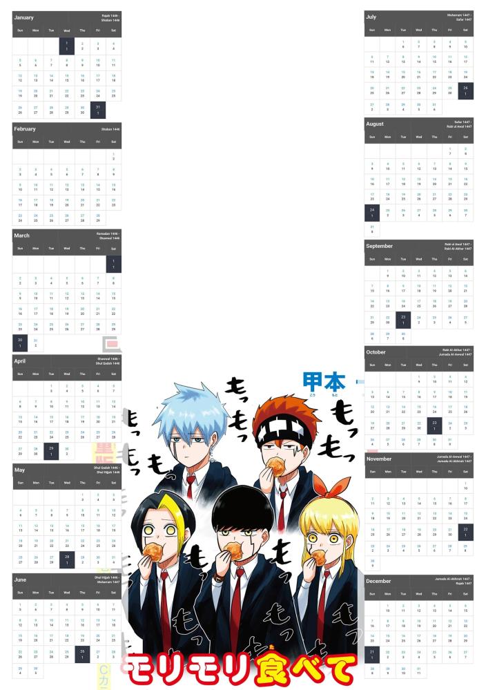 Mashle Calendar 2026 - 1