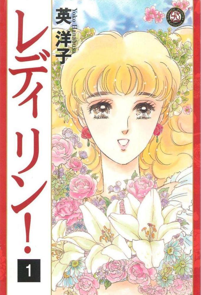 Lady Lynn extra volume
