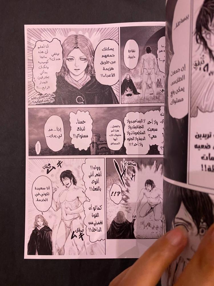 مانجا Elden Ring Ougonju e no Michi