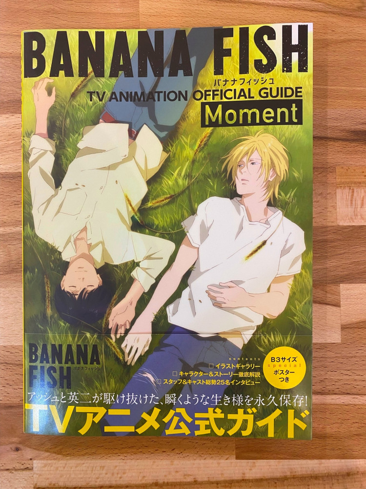 BANANA FISH TVアニメ公式ガイド: Moment مجلة بنانا فيش