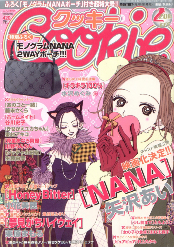NANA poster | 1