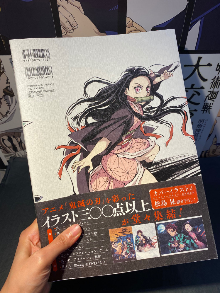 Kimetsu no Yaiba art book 2022