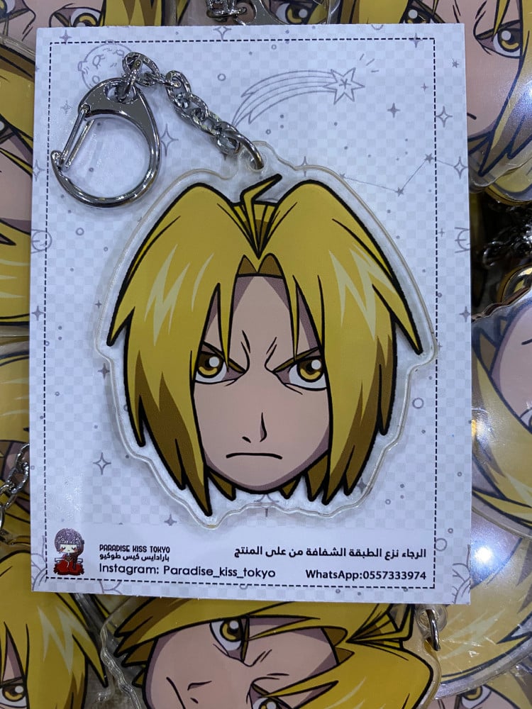 full metal alchemists keychain