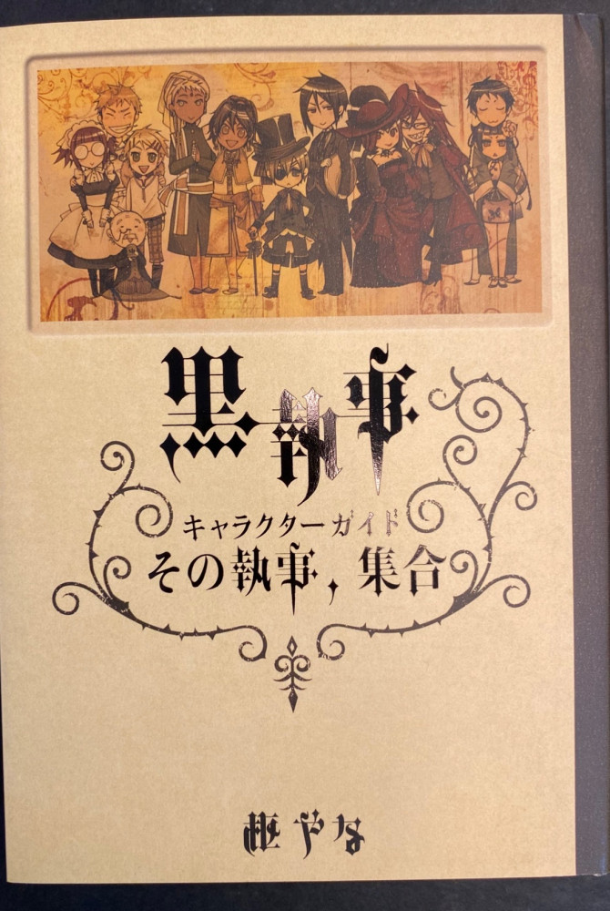 Black Butler Art book