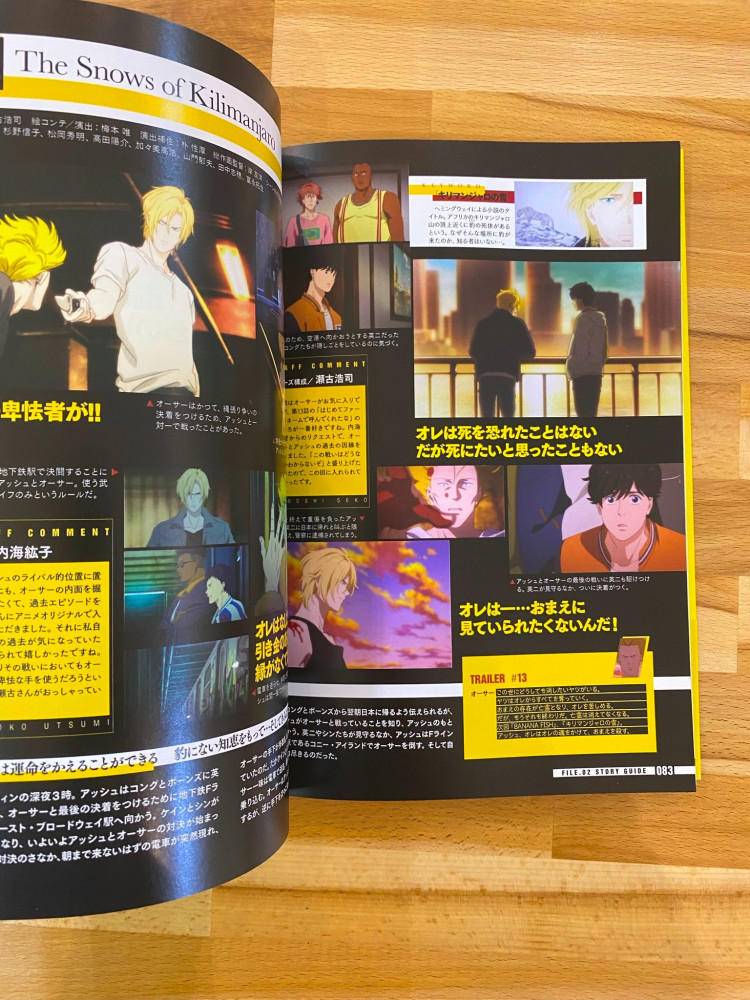 BANANA FISH TVアニメ公式ガイド: Moment مجلة بنانا فيش