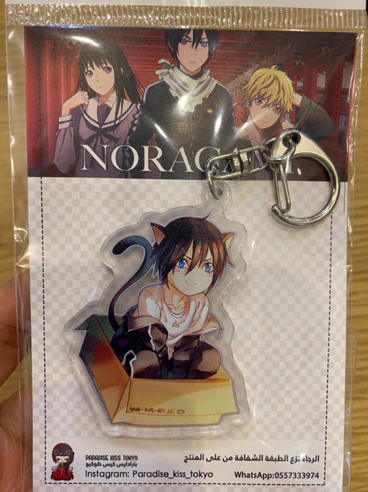 Noragami Keychain