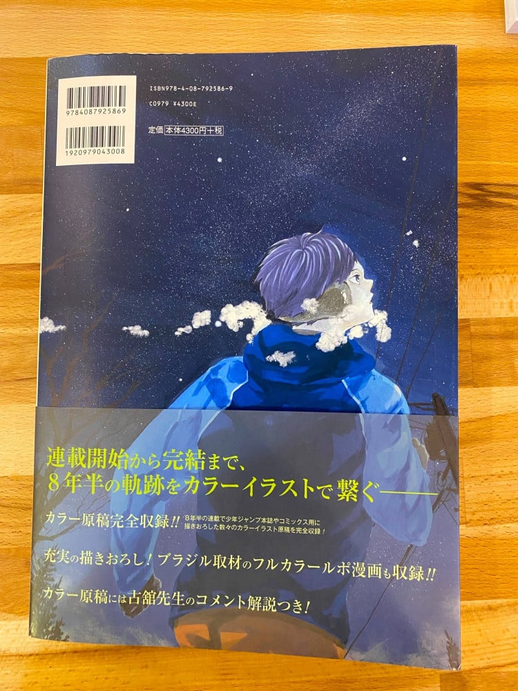 BANANA FISH TVアニメ公式ガイド: Moment مجلة بنانا فيش