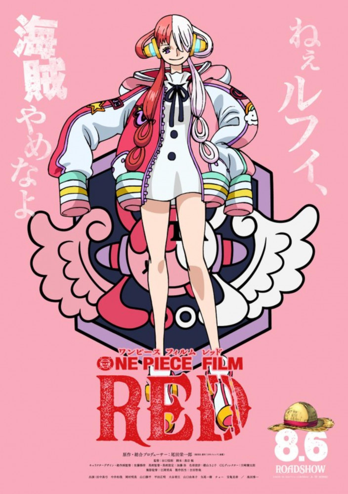 one piece poster - red  (1)