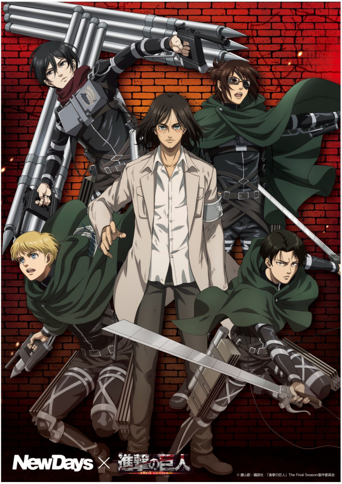 Attack on Titan Poster