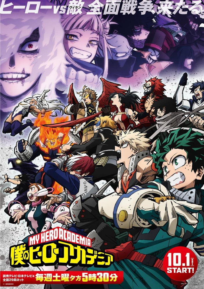 my hero academia Poster