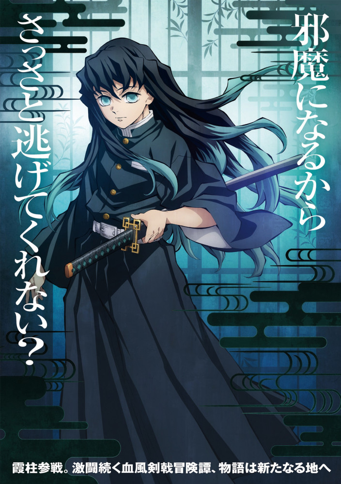 Demon slayer Poster