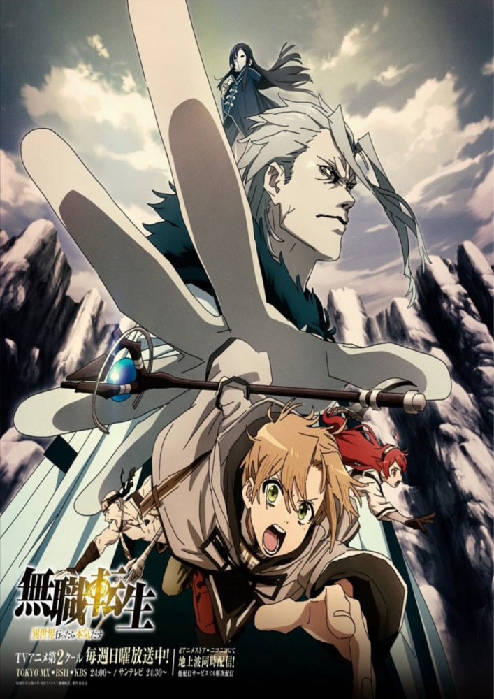 Mushoku Tensei Isekai Ittara Honki Dasu Part 2 POSTER