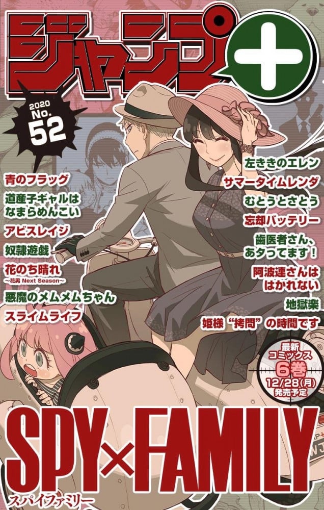 Spy-x-Family Poster