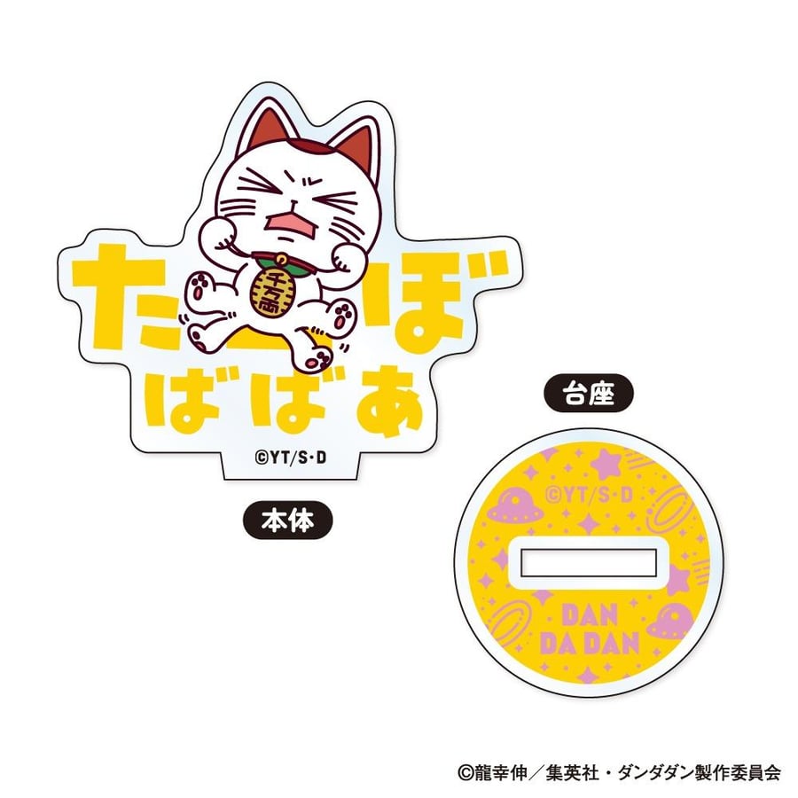 Acrylic Stand chibi -1