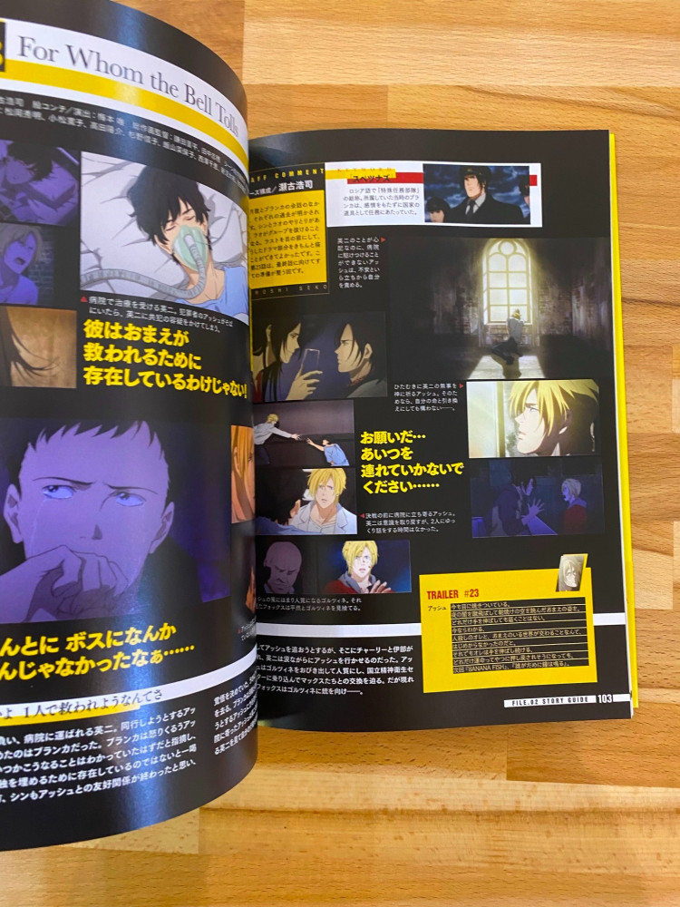 BANANA FISH TVアニメ公式ガイド: Moment مجلة بنانا فيش