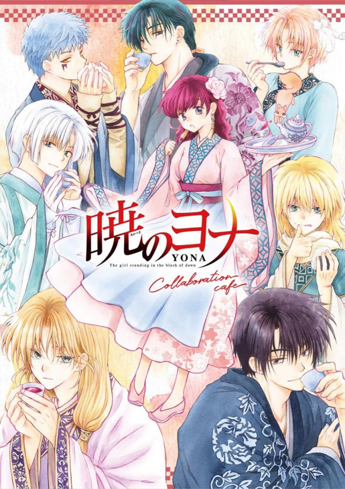 Akatsuki no Yona  (4)
